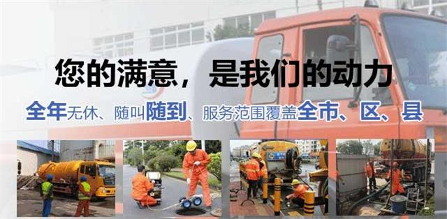如东县疏通清洗下水道