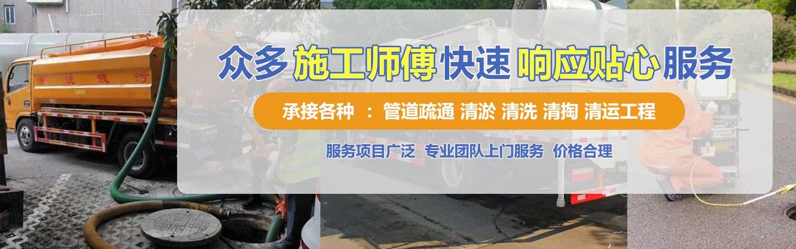 如东县疏通清洗下水道
