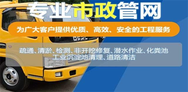 如东县疏通清洗下水道
