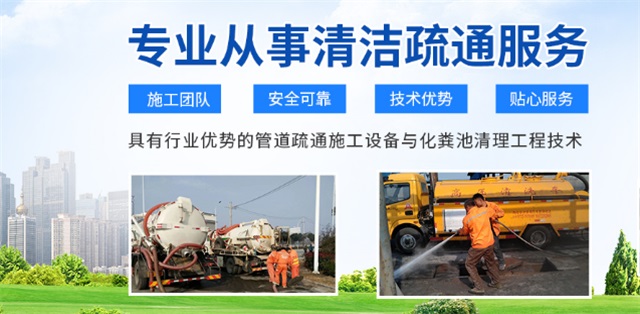如东县疏通清洗下水道