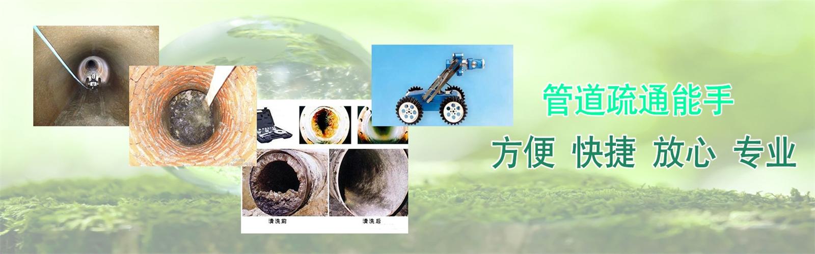 如东县疏通清洗下水道